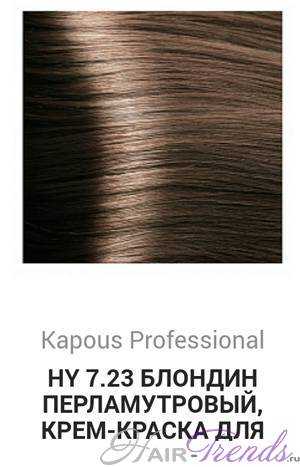 Kapous Hyaluronic acid HY7-23