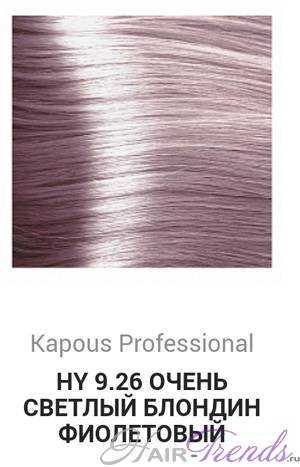 Kapous Hyaluronic acid HY9-26
