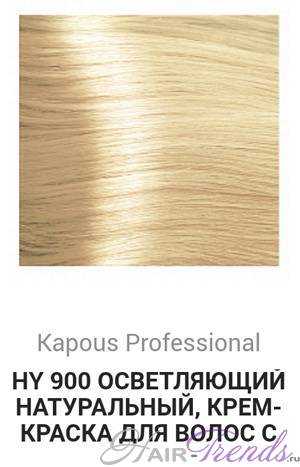 Kapous Hyaluronic acid HY900