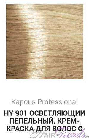 Kapous Hyaluronic acid HY901