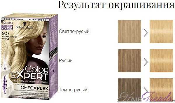 Шварцкопф Колор Эксперт 9.0 Натуральный блонд