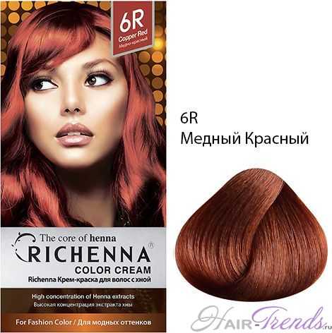Крем-краска с хной Richenna 6R (Медный Красный)