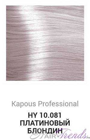 Kapous Hyaluronic acid HY10-081