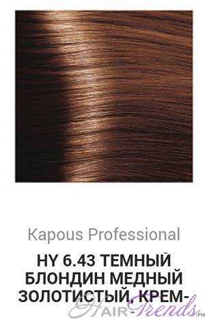Kapous Hyaluronic acid HY6-43