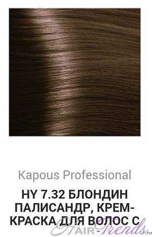 Kapous Hyaluronic acid HY7-32
