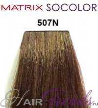 MATRIX Socolor 507N