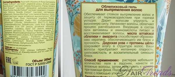 Упаковка геля для выпрямления Натура Сиберика